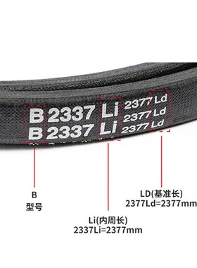 三角皮带普通V带A型480-1321Li工业农L业矿山建筑机械橡胶传动带