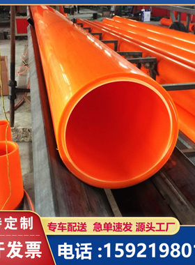 110mpp电力管高压电缆保护管200电力排管mpOp拖拉顶管电力工程套