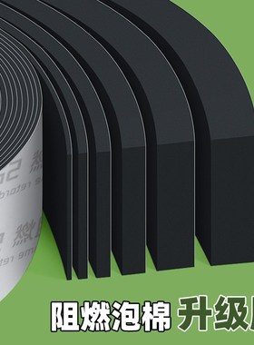 加厚阻燃aEVA单面泡棉胶带缓冲减震胶垫耐高温隔音密封泡沫海绵条