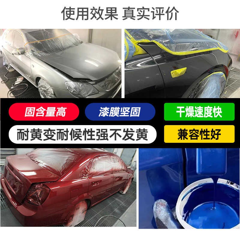 汽车漆固化d剂油漆通用快干固化剂清漆固化剂透明喷漆专用固化剂