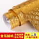 金箔贴纸金色自粘墙纸佛堂装 饰背景家用翻新佛龛供桌厨.房防水壁