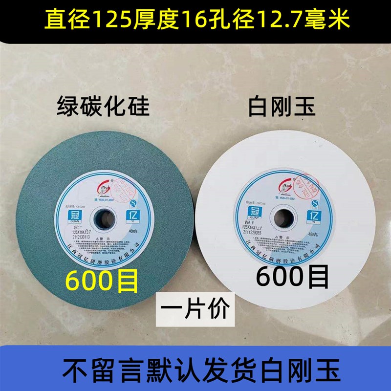 砂轮超细400/600/800/1000目白刚玉绿M碳化硅磨刀特细磨刀机砂轮