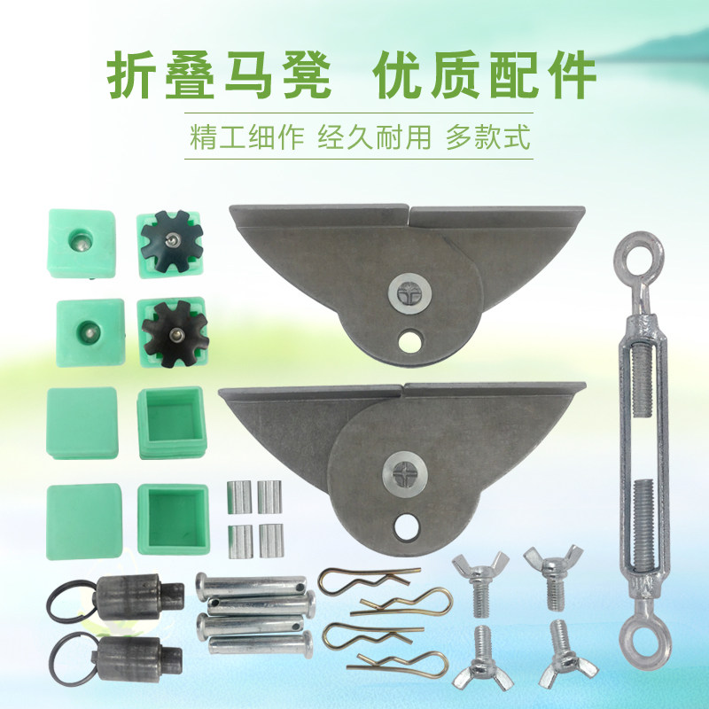 折叠马凳脚手架配件全套下v合页弹簧销脚垫堵头顶丝销钉B形销花篮图片