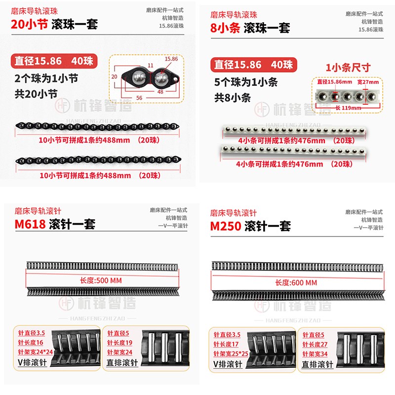 南通大丰M618平l面磨床滚珠手摇250V型滚针导轨平条轴承柱建德配