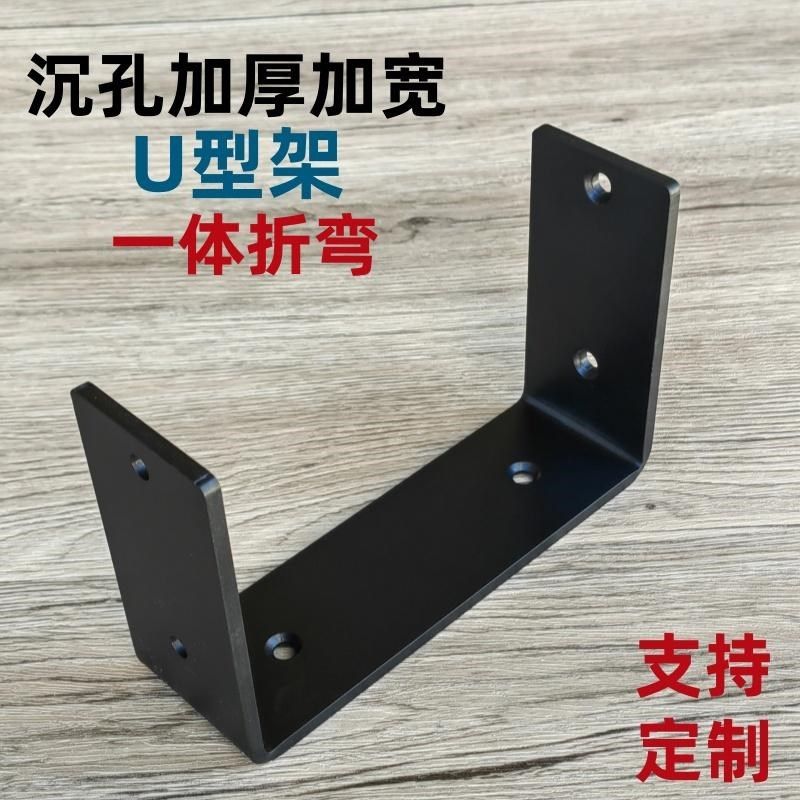U形置物架悬挂式主机音响托架墙壁隔板支撑N架办公桌下卡扣固定件