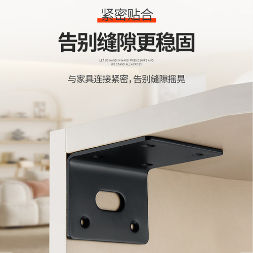 黑色加厚角码TL型9p0度直角三角铁支架层板托托架不锈钢角码角铁