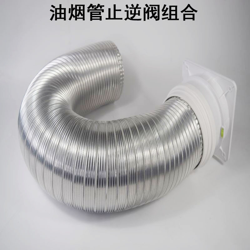 抽烟机排烟管f软管油烟机排油烟机软管金属纯铝波纹管可伸缩不锈