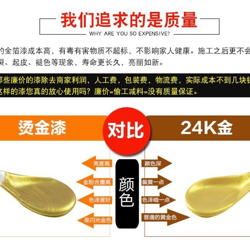 超亮金箔漆烫金漆油性闪r光黄金漆金色油漆水性金粉漆金属漆防锈