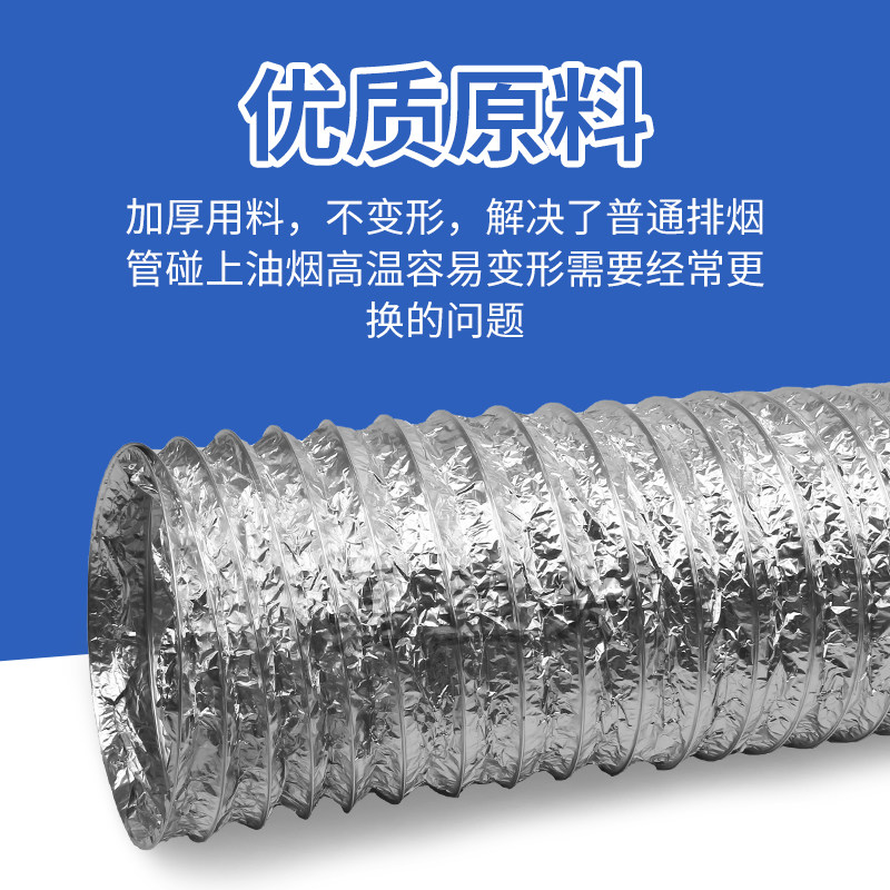 单层铝箔管钢丝伸缩软管银色波纹管通G风管单管铝箔软风管排风烟
