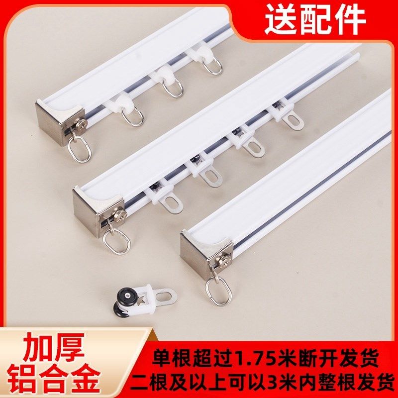 加厚铝合金e窗帘轨道窗帘杆罗马杆静音直轨滑道单双轨滑轮顶装侧