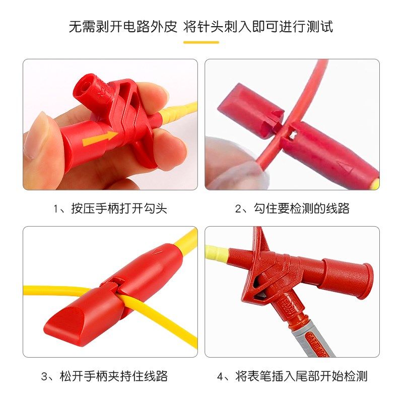 汽车线路检测仪刺线器免破皮探针电路万用表插P孔夹钩线束测试工