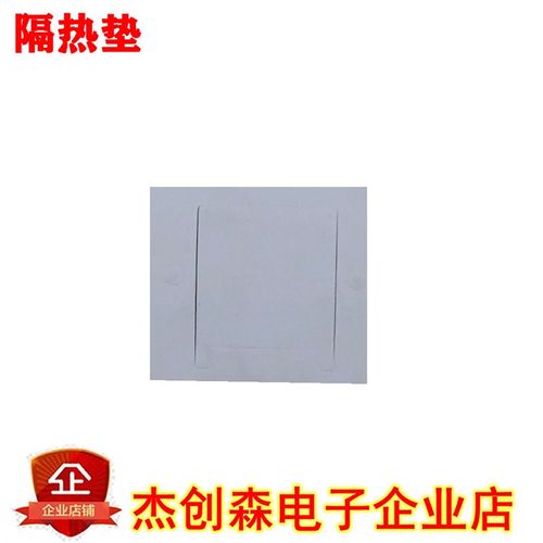 半导体制冷片TECi1-12703/04/05/06/08/10/15饮水机冰箱12V制冷器