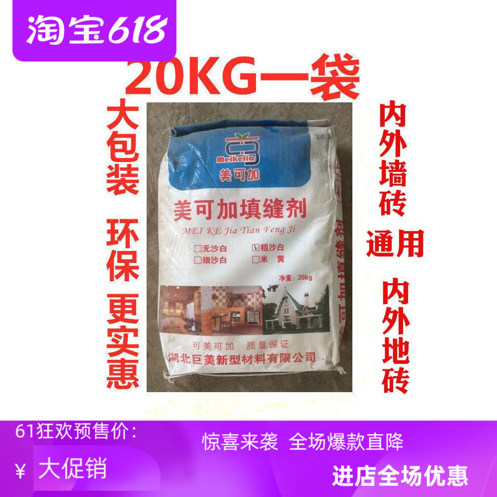 填缝剂防水防霉防碱环保室外室内勾缝H剂地板砖外墙美缝剂瓷砖胶