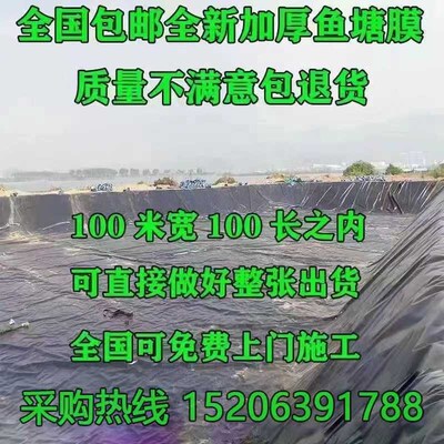 鱼塘防渗a膜土工膜防水膜池塘防水布鱼池塑料薄膜油布防水布帆布