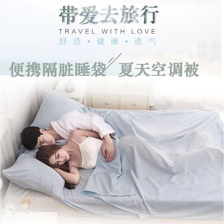 夏天薄款睡袋纯棉隔o脏睡袋超轻便携旅行隔离卫生被套床套酒店宾