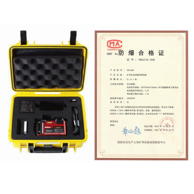 拜特尔防爆数码相机Excam1201/ZHS1680石油化工煤矿相机