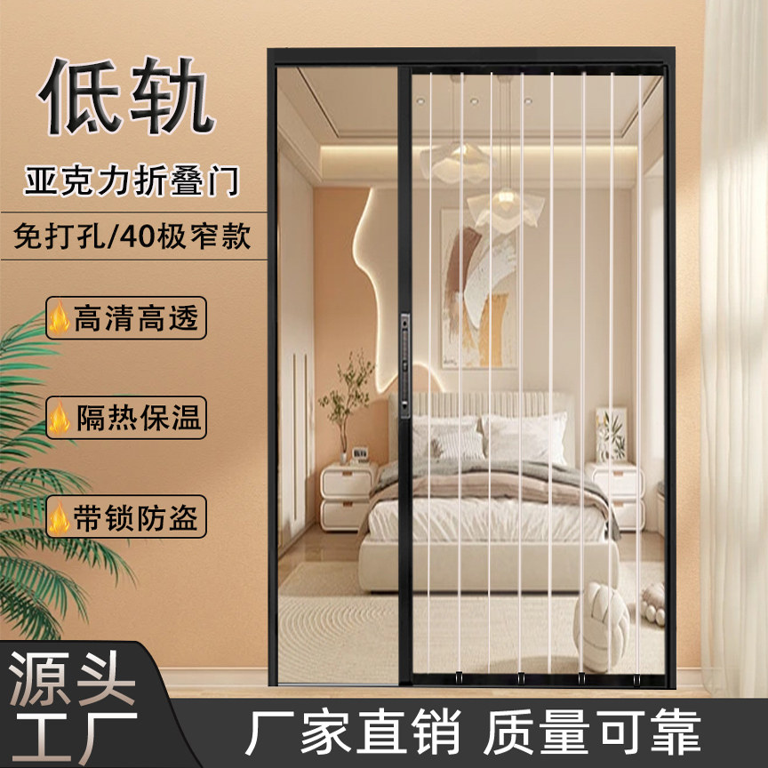 包安装高透亚克力推拉水晶板折叠门室内隐形厨房客厅卫生间隔断门,全屋定制,阳台门,淘宝优惠券,粉丝福利购,淘宝优惠卷