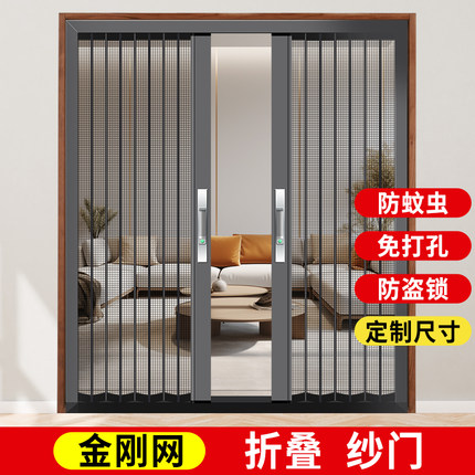 金刚网折叠纱门防蚊防盗带锁防猫狗老鼠铝合金极窄款隐形推拉沙门