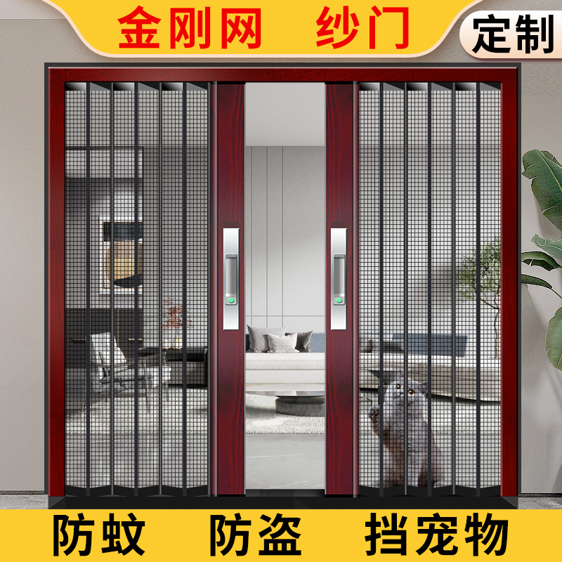 金刚网折叠纱门（防盗带锁）