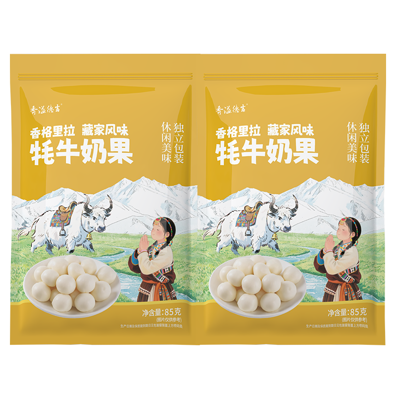 香溢德吉云南牦牛奶果奶冻奶酪多种口味休闲网红小吃零食85g