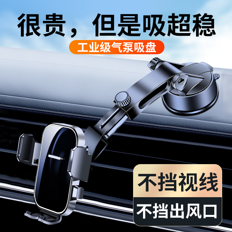 手机车载支架吸盘式新款气泵防抖汽车导航固定支撑车上车内黑科技