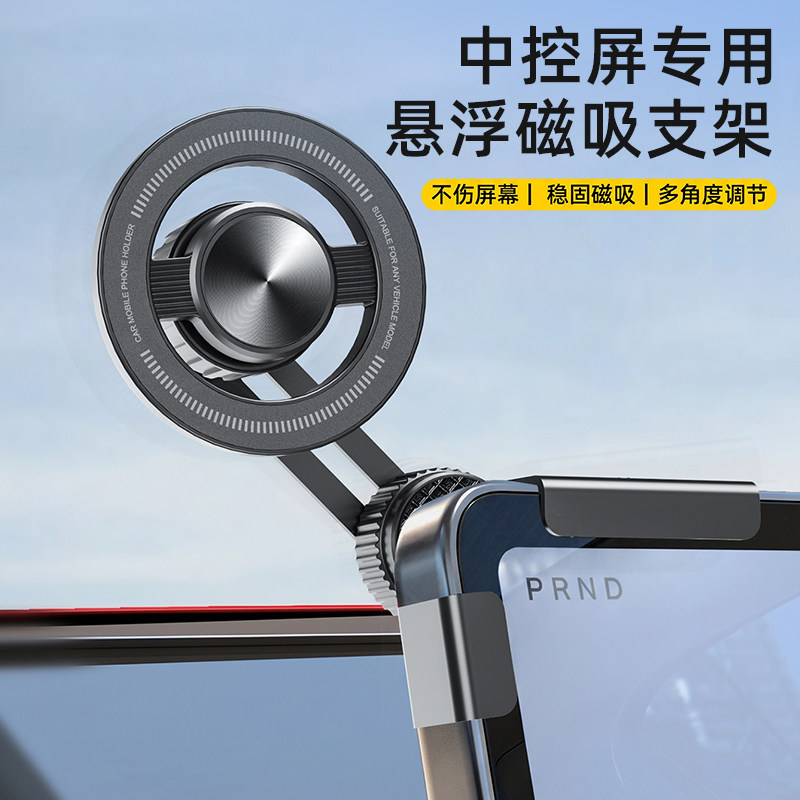 2026新款车载手机支架合金磁吸汽车导航专用仪表台中控理想特斯拉
