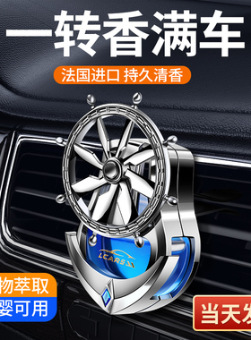 车载香薰男士专用高档持久淡香汽车用香水出风口摆件高级车内香氛