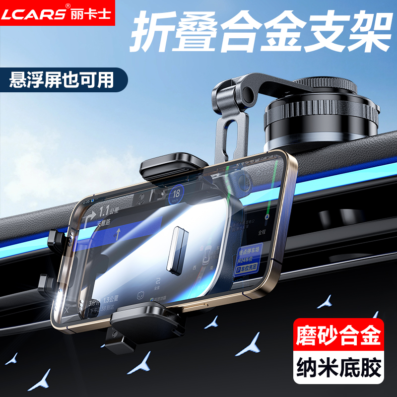 新款汽车导航合金吸盘手机支撑架