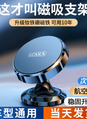 车载手机支架2025新款磁吸盘强磁力仪表台汽车上专用导航固定贴片