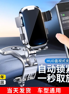 手机车载支架2025新款中控仪表台后视镜多功能汽车导航车用支撑架