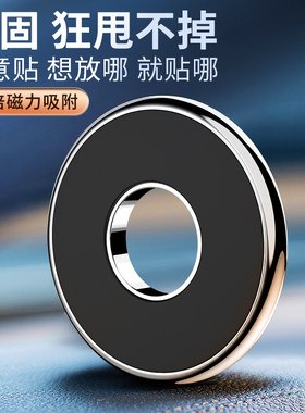手机车载手机支架新款磁铁吸盘强磁铁贴片汽车内方向盘固定神器支