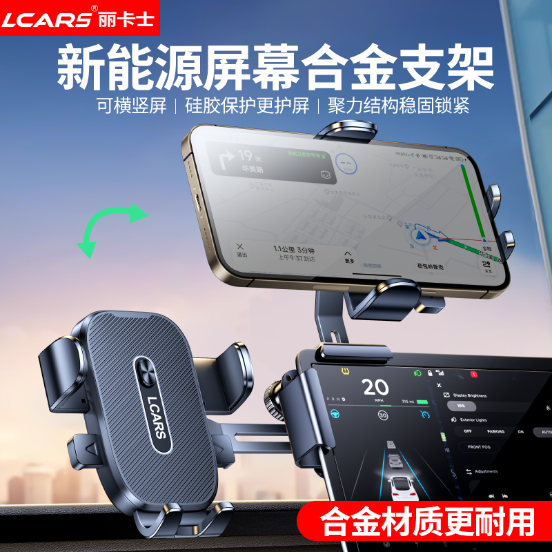 2025新款车载合金屏幕手机支架