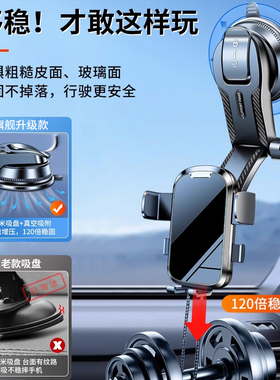 手机支架车载吸盘式2025新款汽车中控仪表盘台通导航专用固定支驾