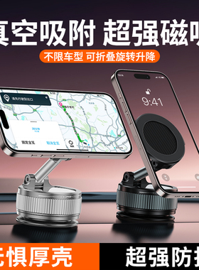 新款车载手机支架真空吸附磁吸固定支撑汽车导航中控仪表台吸盘式