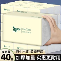 【限蒔福利】整箱抽紙巾耐用實惠裝家用擦手紙面巾紙衛(wèi)生紙批發(fā)