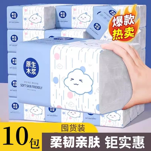 抽纸整箱批发纸巾家用卫生纸餐巾纸擦手纸面巾纸抽可湿水纸巾