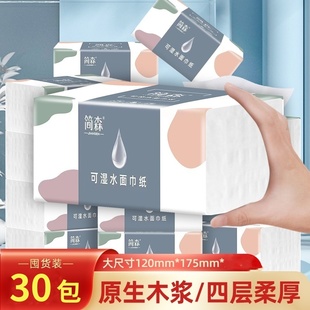 抽纸宿舍卫生纸餐巾纸擦手纸 抽纸一分钱商用面巾纸家用整箱实惠装