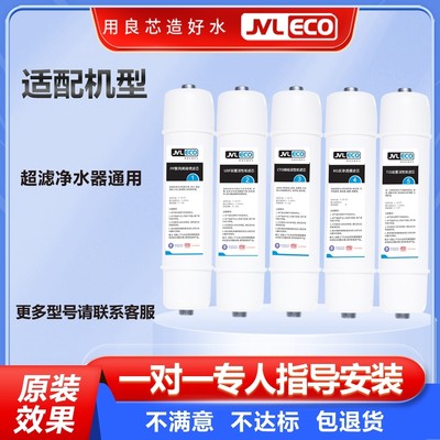 超滤净水器10寸快接式韩式一体PP棉UDF压缩碳超滤膜大T33全套滤芯