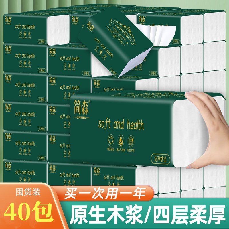 大包整箱批发卫生纸实惠商用面巾纸可湿水家用餐巾纸1分钱抢购