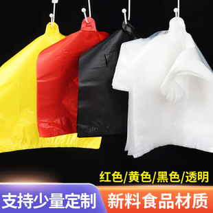 加厚红色黄色黑色白色透明彩色食品垃圾塑料打包袋按斤批发现货
