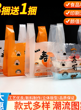 加厚高透黄色寿司打包塑料袋可降解寿司店食品甜品三文鱼手提袋