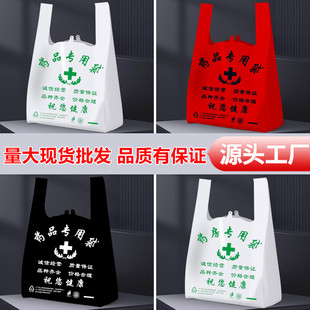 药店大药房诊所医院医用药品中西药塑料袋子现货定做按斤批发