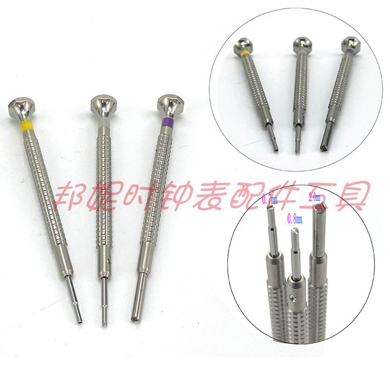 专业拆卸2828 2834 2836 2671 6601机芯 拆装卸外桩摆轮 修表工具