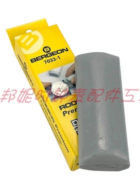 瑞士原装进口 BERGEON7033 灰色泥胶 清尘胶 特效粘尘 修表工具