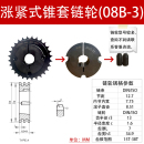 链轮涨紧轮单排双排06B08B10B12B16B20B电机轴承工业链品 新锥套式