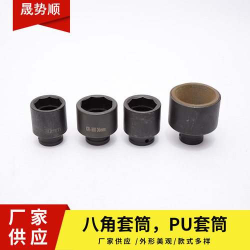 电动车摩托车专用八角套筒24-36MM装配拆卸工具前叉套筒中轴套筒
