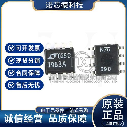 LT1963AES8#TRPBF SOP8封装 丝印1963A 线性稳压器芯片 原装