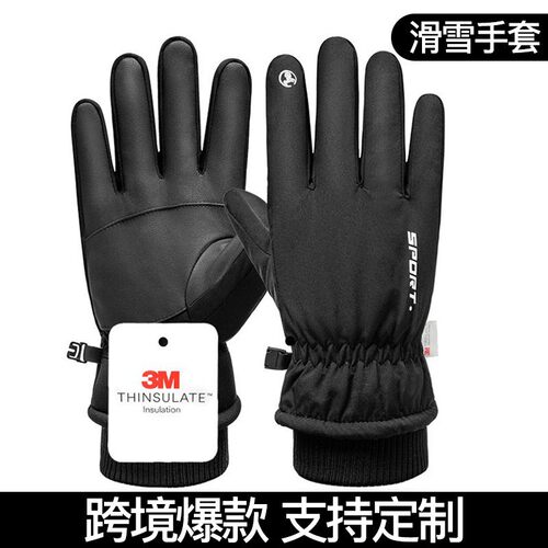 跨境滑雪手套男士Q907防水防寒加厚骑车保暖冬季钓鱼骑行滑雪手套