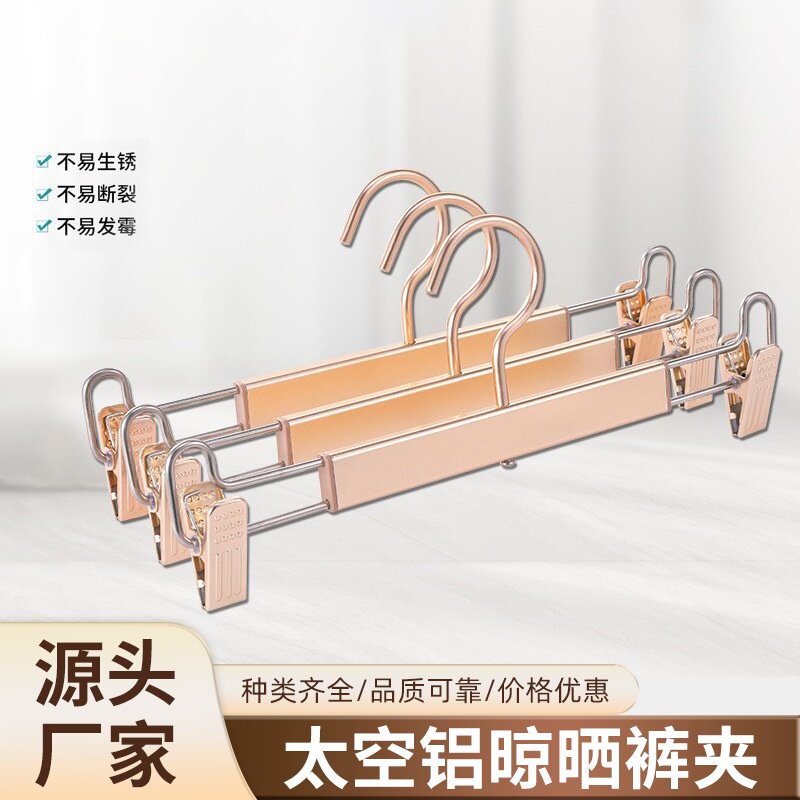 铝合金衣夹不锈钢多功能成人服装店防滑加厚晾晒裤可伸缩夹裙架