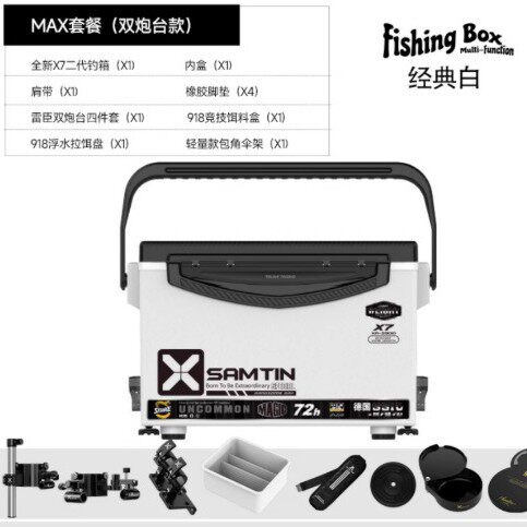 正品雷臣钓箱X7三代 X5三代 2900B 2900E 2900X 2900S 2600B2100b图片